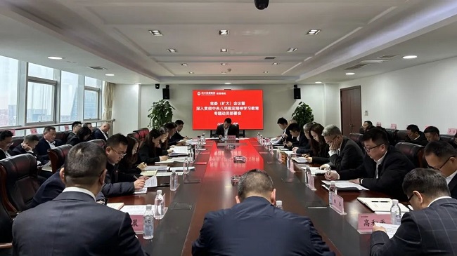 公司召開專題黨委（擴大）會議研究部署深入貫徹中央八項規定精神學習教育工作
